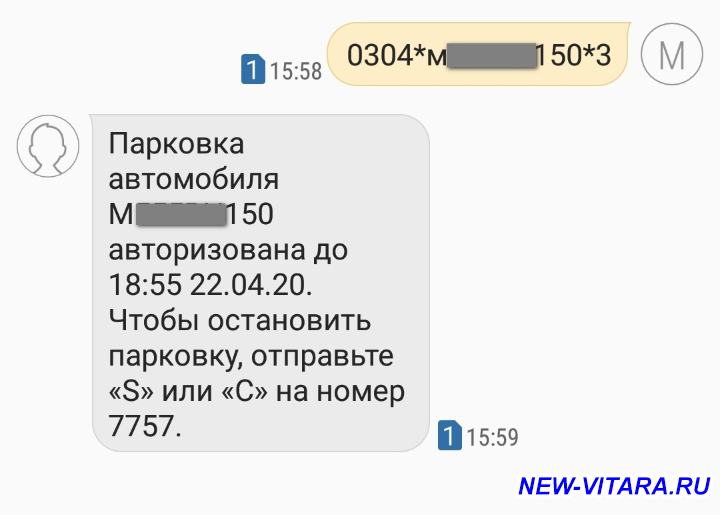 Парковки Москвы - WhatsApp Image 2020-05-08 at 13.43.14.jpeg