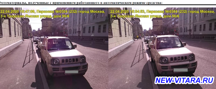 Парковки Москвы - 2020-05-08_134815.png
