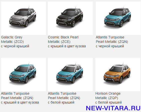 Официальная палитра цветов кузова Suzuki Vitara для России - vitara90.jpg