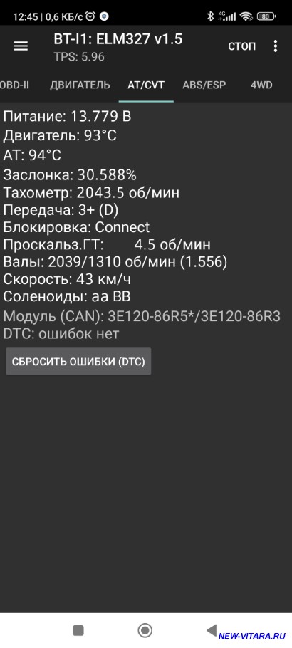 АКПП на Suzuki Vitara - Screenshot_2023-04-01-12-45-18-775_com.malykh.szviewer.android.jpg