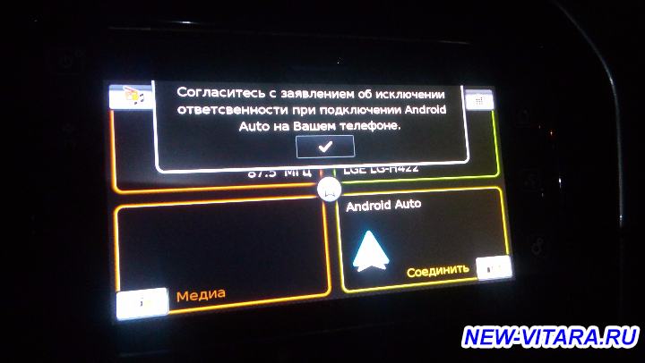 MirrorLink и Android Auto на Suzuki Vitara - 20170925_203747.jpg