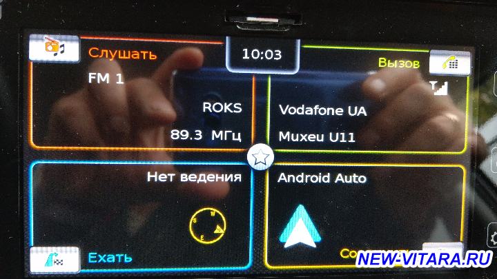 MirrorLink и Android Auto на Suzuki Vitara - IMAG1015.jpg