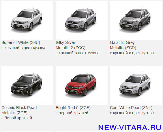 Официальная палитра цветов кузова Suzuki Vitara для России - vitara89.jpg