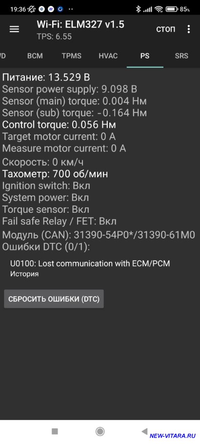 Система полного привода ALLGRIP особенности работы  - Screenshot_2021-11-28-19-36-16-912_com.malykh.szviewer.android.jpg