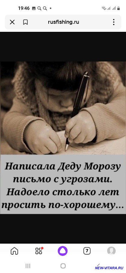 Весёлая тема - Screenshot_20230105-194645_Yandex Start.jpg